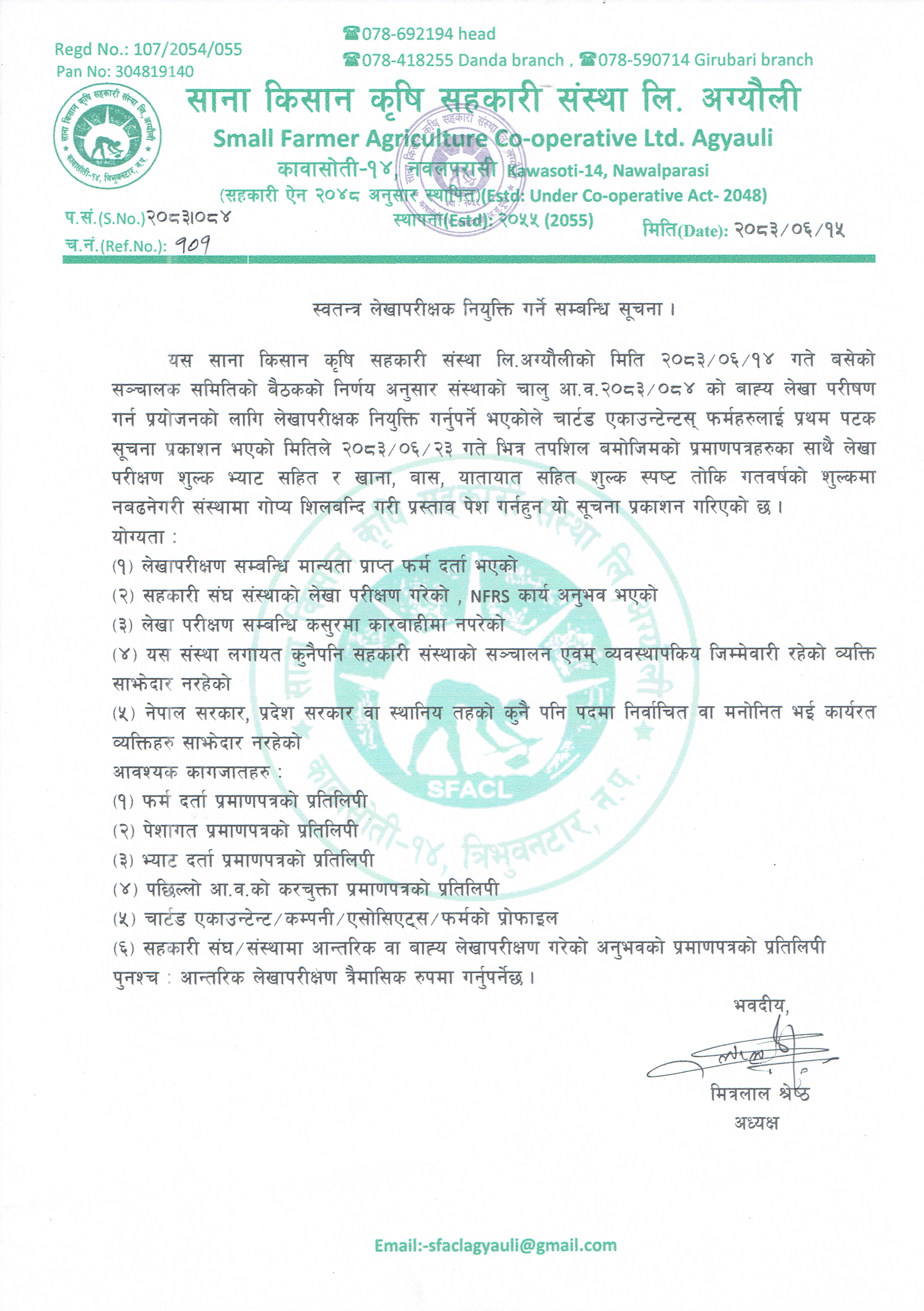 notice img