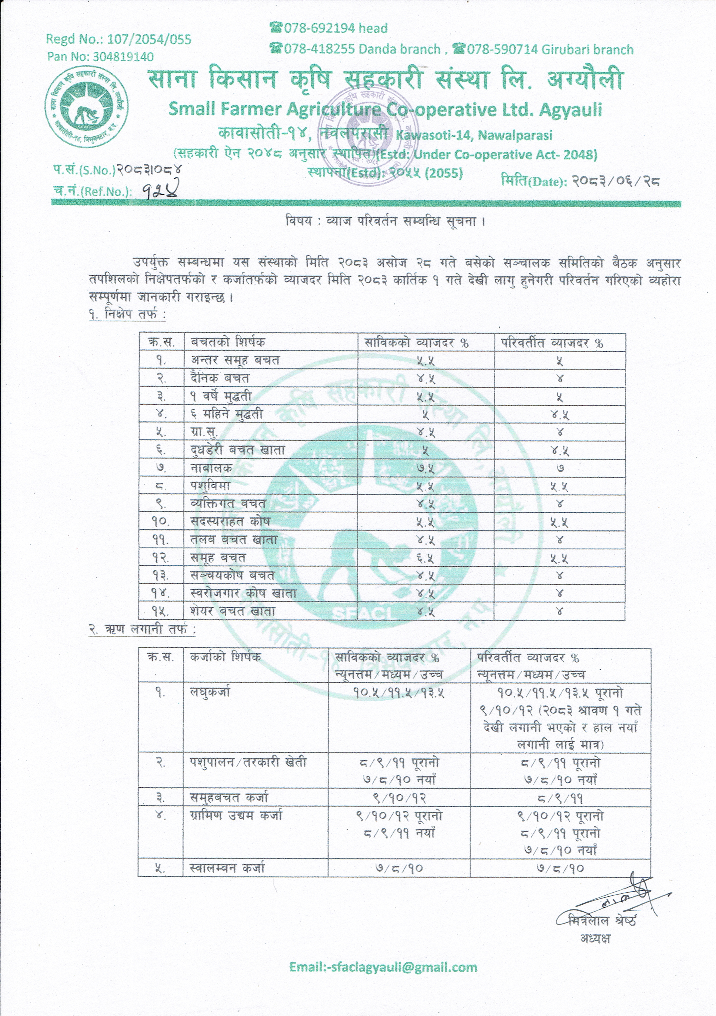 notice img