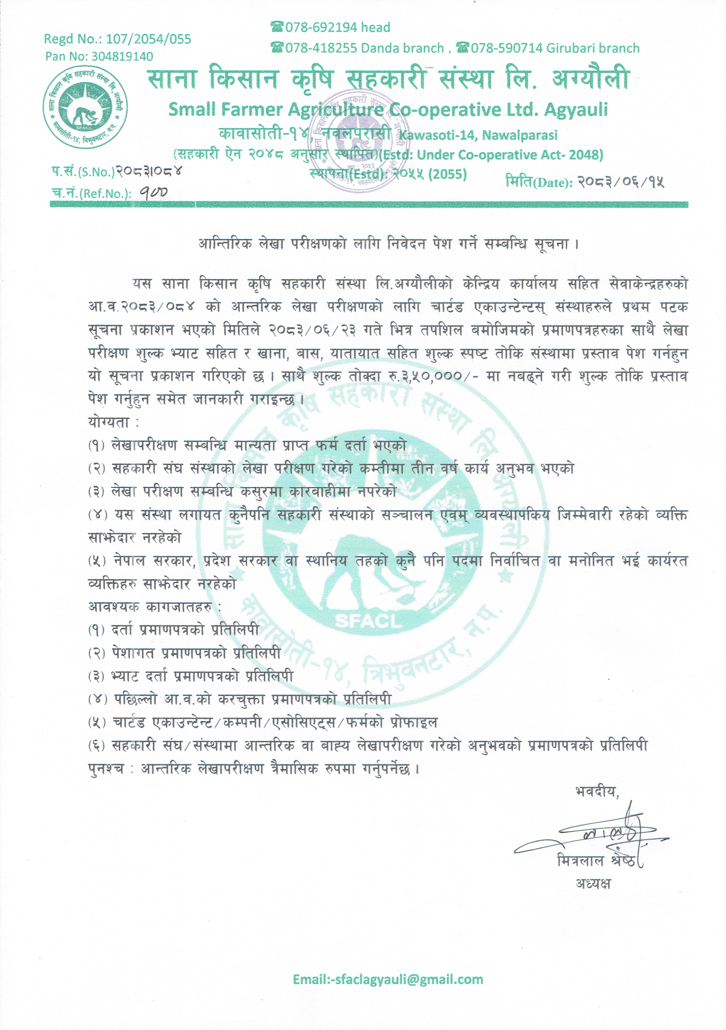 notice img