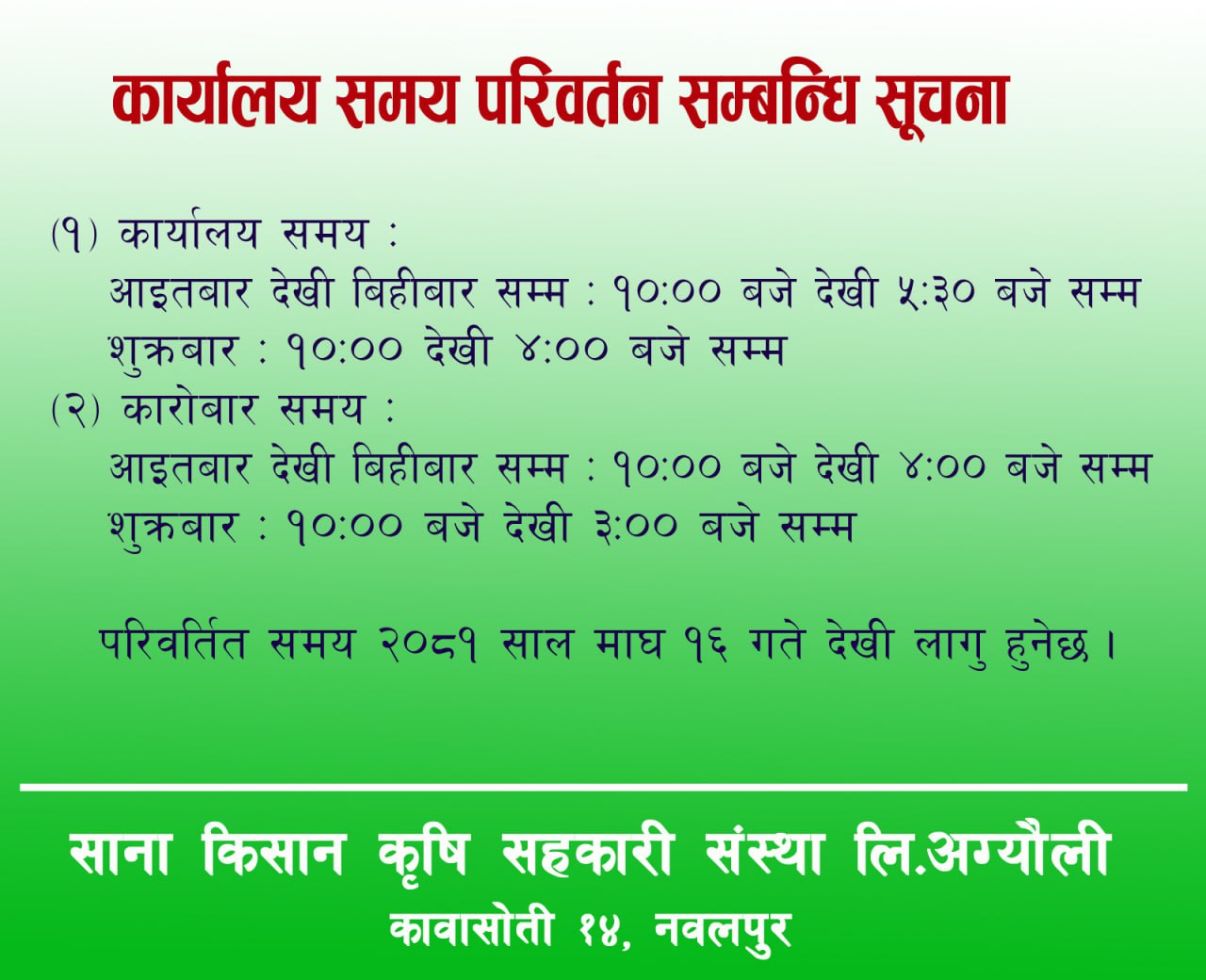 notice img