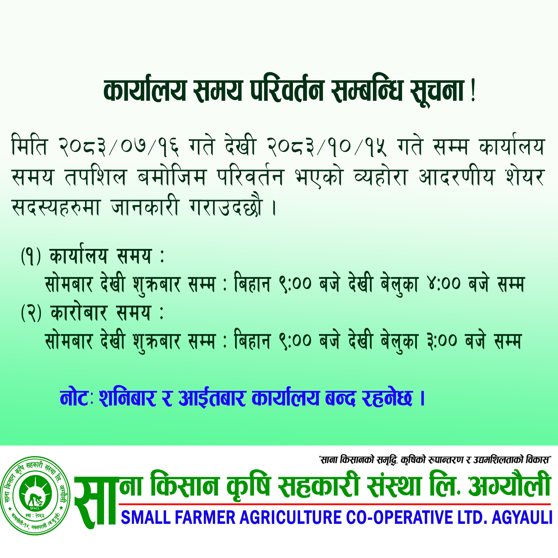 notice img