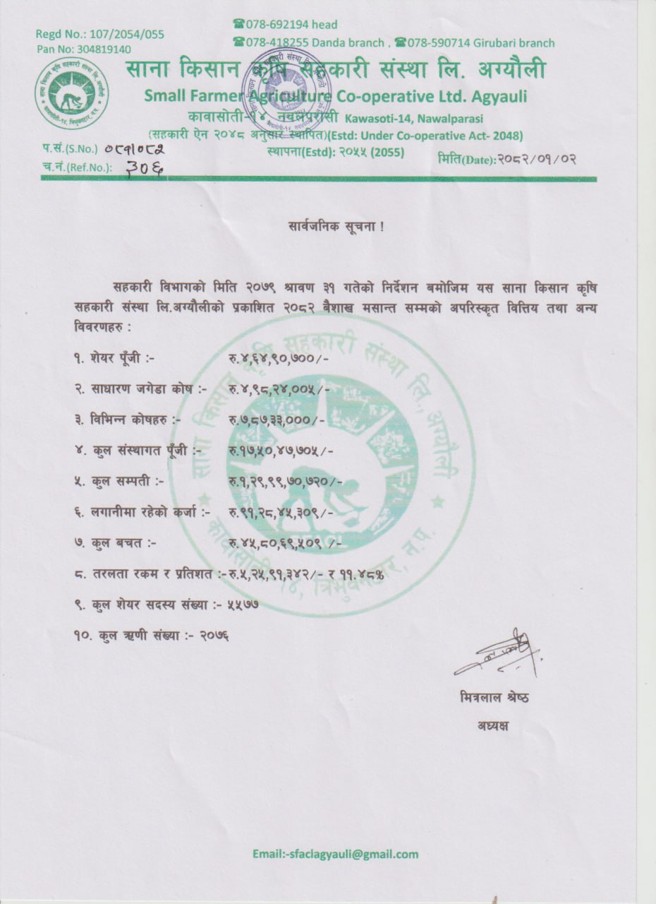 notice img